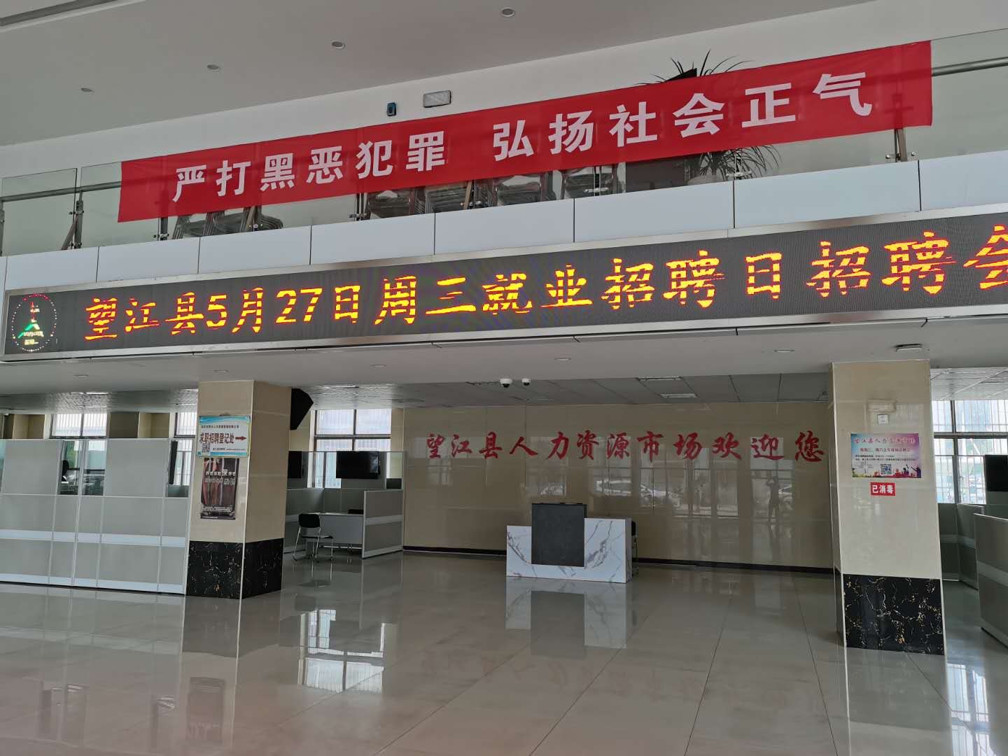 望江县人力资源市场