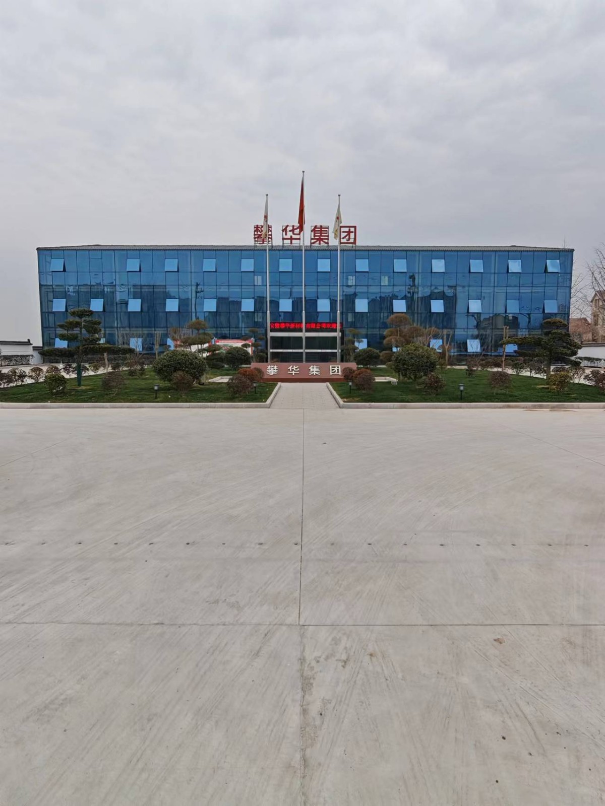 公司环境
